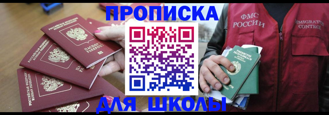 временная регистрация в квартире в Дудинке