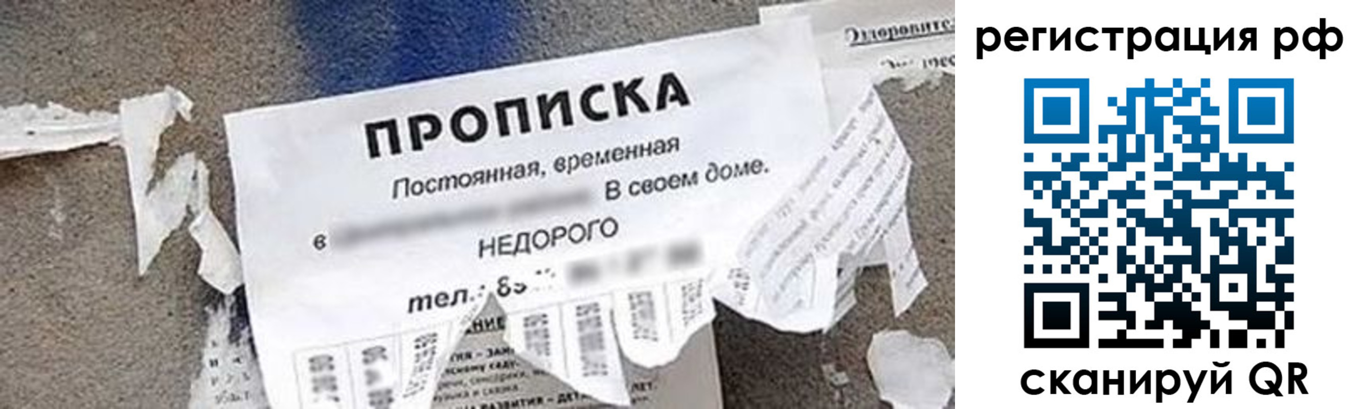 прописка для военкомата в Дудинке