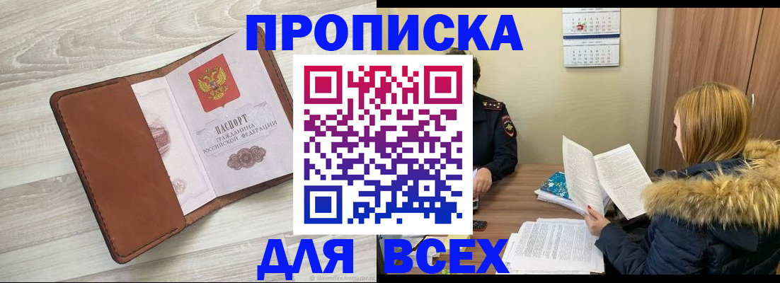 пропишу в квартире в Дудинке