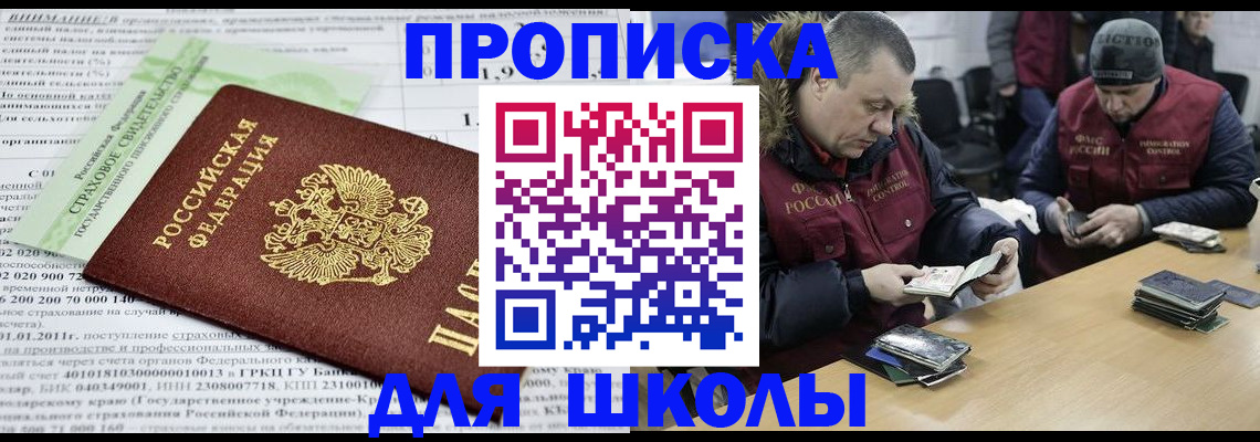 прописка штамп в Дудинке